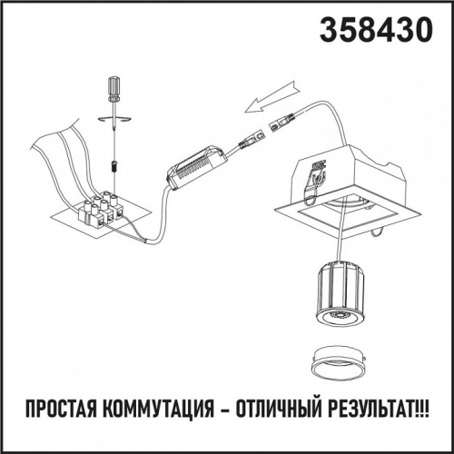 Модуль светодиодный Novotech Diod 358430 в Новороссийске фото 4