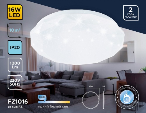 Накладной светильник Ambrella Light FZ FZ1016 в Нижнем Новгороде фото 3