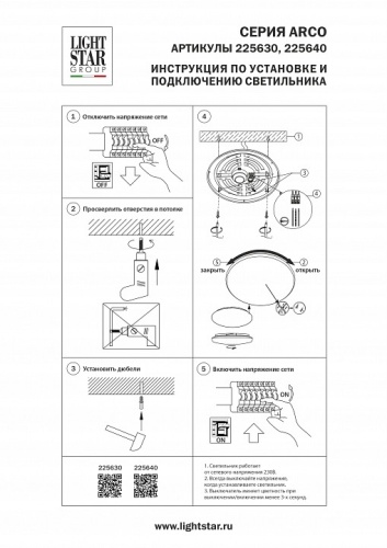 Накладной светильник Lightstar Arco Shell 225630 в Нижнем Новгороде фото 2