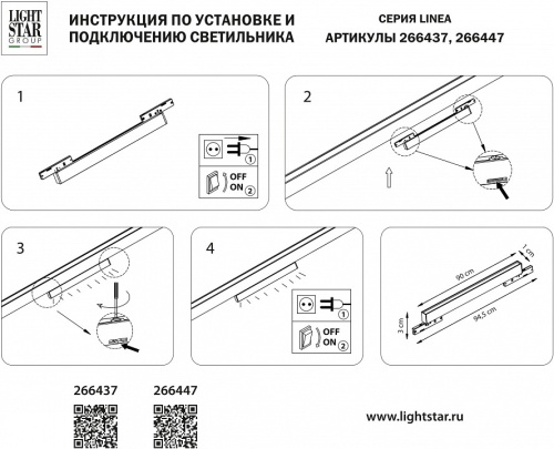 Накладной светильник Lightstar Linea 266437 в Новочеркасске фото 2