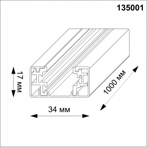 Трек накладной Novotech  135001Y в Ермолино фото 7