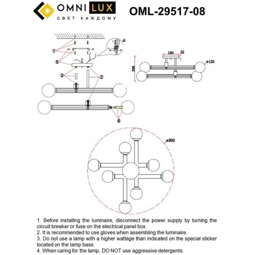 Люстра на штанге Omnilux Bucine OML-29517-08 в Тамбове фото 4