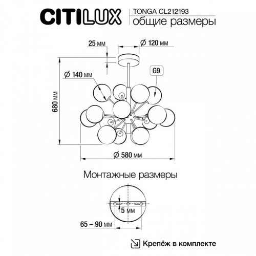 Люстра на штанге Citilux Tonga CL212193 в Сочи фото 2