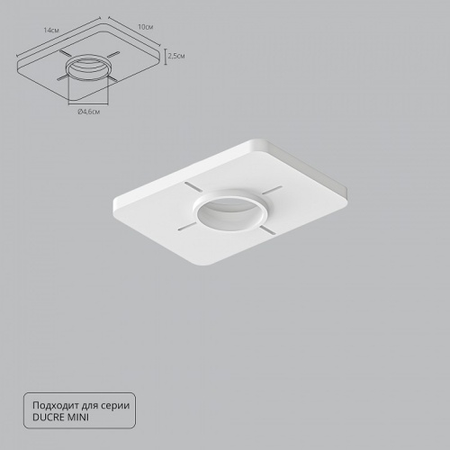 Крепление для встраивания светильника Arte Lamp Ducre-Accessories A709001 в Нижнем Новгороде фото 5