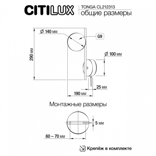 Бра Citilux Tonga CL212313 в Алагире фото 7