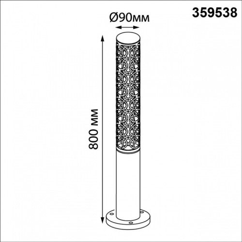 Наземный низкий светильник Novotech Street 359538 в Нижнем Новгороде фото 4