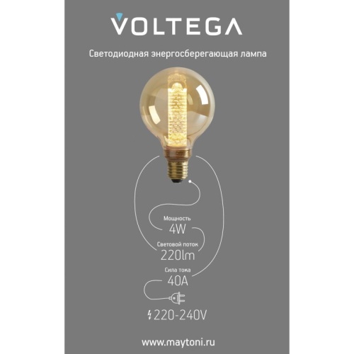 Лампа светодиодная Voltega 271 E27 4Вт 1800K 8562 в Нижнем Новгороде фото 2