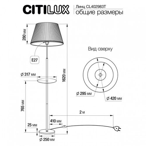 Стол журнальный с торшером Citilux Линц CL402983T в Нижнем Новгороде фото 4