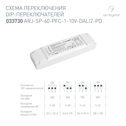 Блок питания ARJ-SP-60-PFC-1-10V-DALI2-PD (60W, 9-58V, 2x0.3-0.9A) (Arlight, IP20 Пластик, 5 лет) в Дзержинске