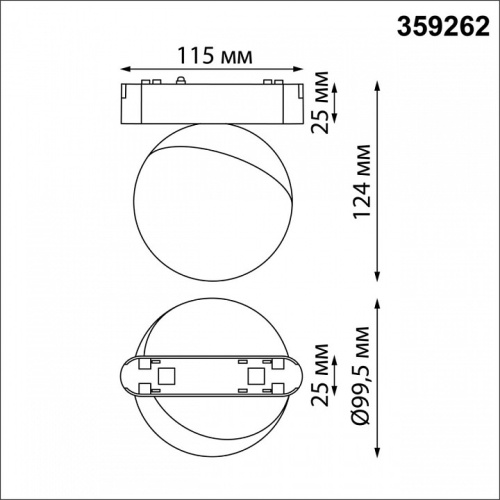 Светильник на штанге Novotech SMAL 359262 в Нижнем Новгороде фото 2
