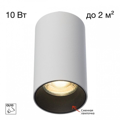 Накладной светильник Citilux AXEL CL512110 в Нижнем Новгороде фото 8