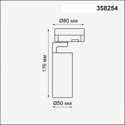 Светильник на штанге Novotech Helix 358254 в Бородино фото 2