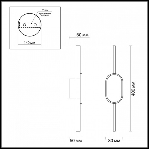 Бра Lumion Elado 5606/9WL в Ермолино фото 2