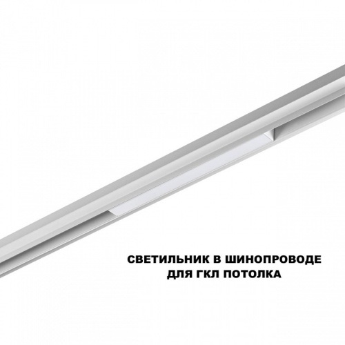 Накладной светильник Novotech SHINO 359616 в Нижнем Новгороде фото 6