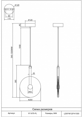 Подвесной светильник Moderli Orbique V11679-PL в Нижнем Новгороде фото 3