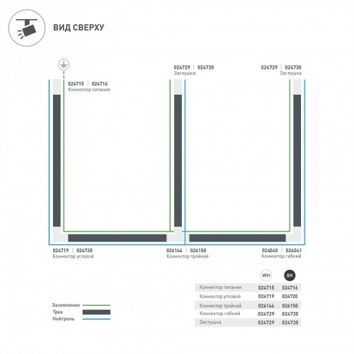 Заглушка для трека Arlight LGD-4TR 024729 в Нижнем Новгороде фото 13