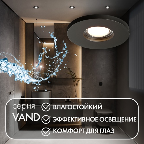 DK2036-BK Встраиваемый светильник влагозащ., IP 44, до 15 Вт, GU10, LED, черный, алюминий в Нижнем Новгороде фото 6