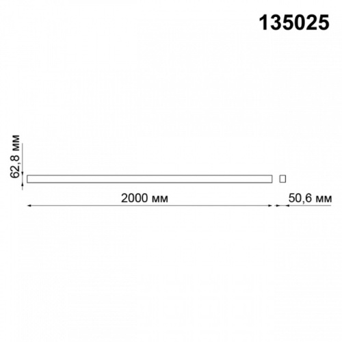 Трек накладной Novotech Kit 135025 в Звенигороде фото 3