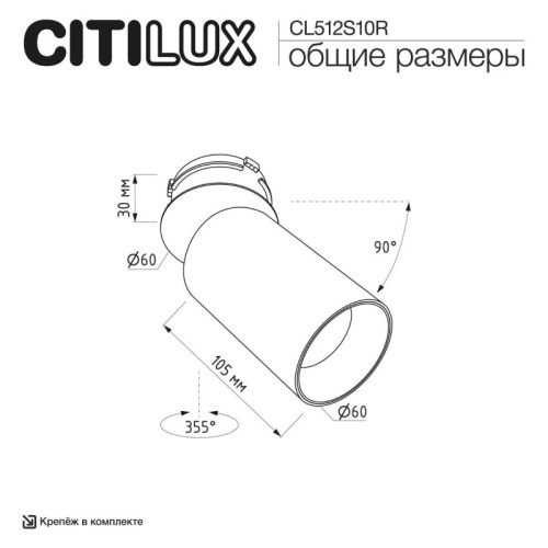Встраиваемый светильник на штанге Citilux SKYPORT.10 CL512S10R в Нижнем Новгороде фото 7