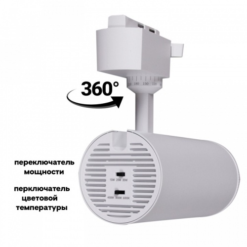 Светильник на штанге  06650-9.3-LED10/20/30W CCT WT в Нижнем Новгороде фото 10