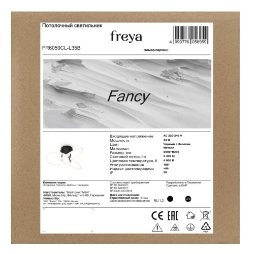 Светильник на штанге Freya Нарядный FR6059CL-L35B в Нижнем Новгороде фото 6