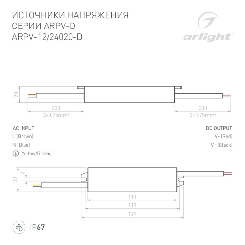 Блок питания ARPV-12020-D (12V, 1.7A, 20W) (Arlight, IP67 Металл, 3 года) в Зубцове