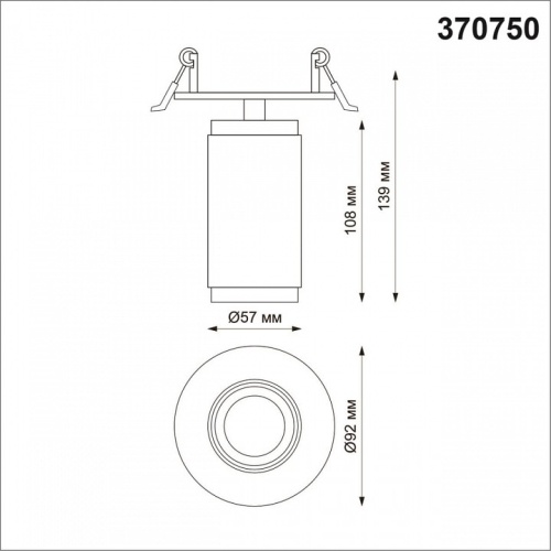 Спот Novotech Mais 370750 в Бородино фото 2