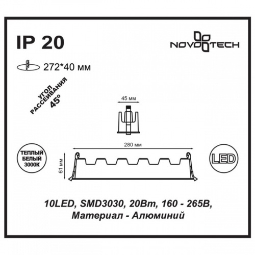 Встраиваемый светильник Novotech Antey 357622 в Тольятти фото 2