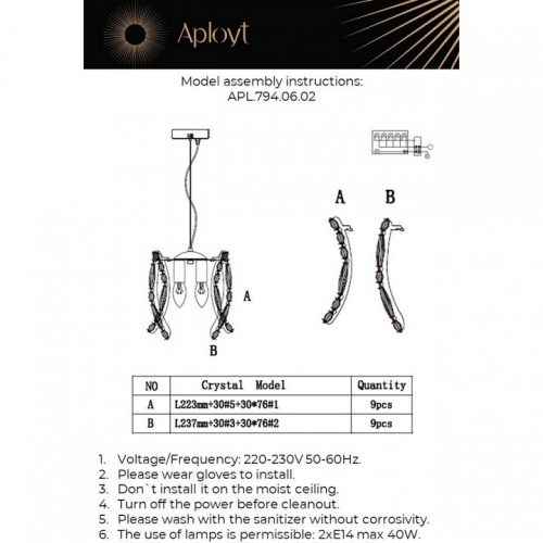 Подвесная люстра Aployt Benoayt APL.794.06.02 в Нижнем Новгороде фото 2