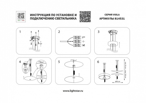 Подвесной светильник Lightstar Viola 814531 в Нижнем Новгороде фото 6