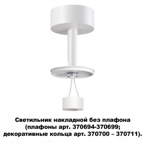 Накладной светильник Novotech Unite 370687 в Йошкар-Оле фото 4