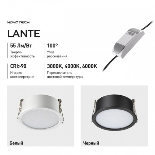 Встраиваемый светильник Novotech WIR 359879 в Нижнем Новгороде фото 6