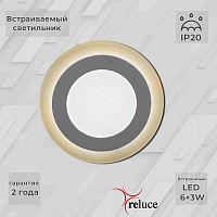 Встраиваемый светильник 70506-9.0-001TM LED6+3W WH/DL+WL в Нижнем Новгороде