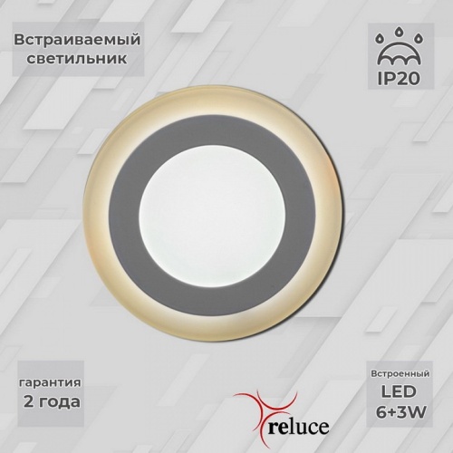 Встраиваемый светильник 70506-9.0-001TM LED6+3W WH/DL+WL в Нижнем Новгороде
