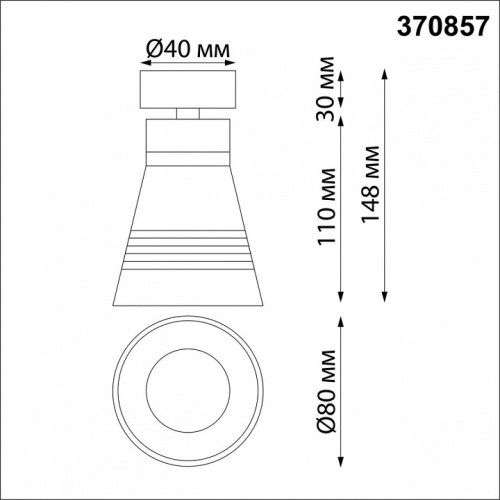 Спот Novotech Sobit 370857 в Кирове фото 2