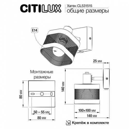 Бра Citilux Хаген CL531515 в Бородино фото 7