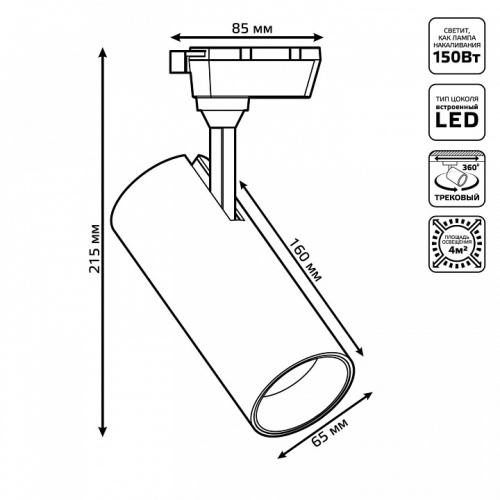Светильник на штанге Gauss Track Light TR063 в Нижнем Новгороде фото 2