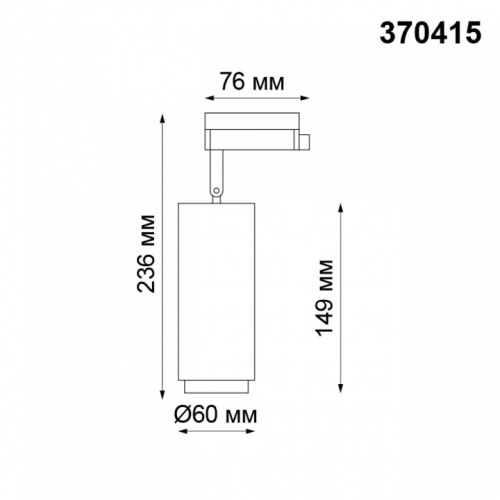 Светильник на штанге Novotech Pipe 370415 в Ревде фото 2