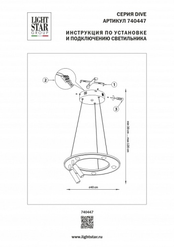 Подвесная люстра Lightstar Dive 740447 в Нижнем Новгороде фото 4
