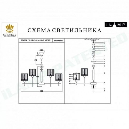 Подвесная люстра iLamp Staten Island P9514-10+5 NIC в Нижнем Новгороде фото 2