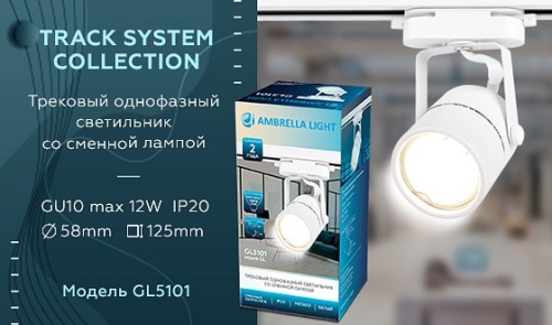 Светильник на штанге Ambrella Light GL GL5101 в Нижнем Новгороде фото 3