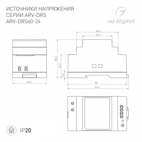 Блок питания Arlight ARV 059901 в Нижнем Новгороде фото 2