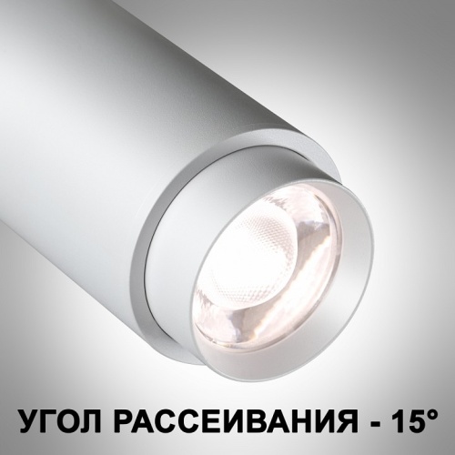 Светильник на штанге Novotech Nail 359030 в Бородино фото 4