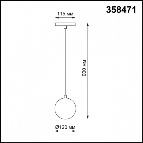 Подвесной светильник Novotech Flum 358471 в Ермолино фото 3