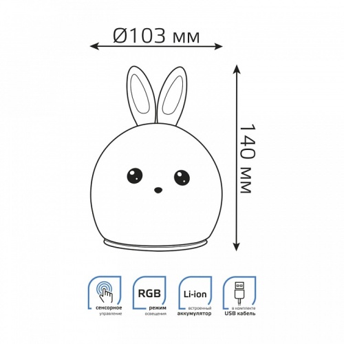 Настольная лампа-ночник Gauss Кролик NN301 в Нижнем Новгороде фото 4