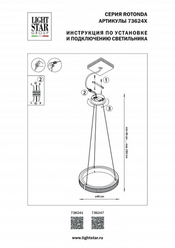 Подвесной светильник Lightstar Rotonda 736241 в Липецке фото 2