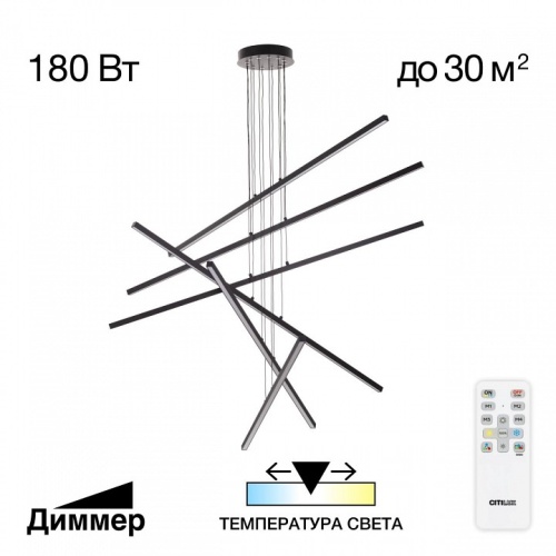 Подвесная люстра Citilux Стиг CL203261 в Соколе фото 2