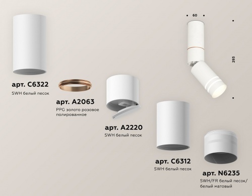 Светильник на штанге Ambrella Light XM XM6312150 в Нижнем Новгороде фото 2