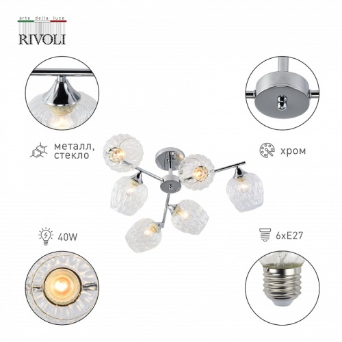 Люстра на штанге Rivoli Arlene Б0055390 в Нижнем Новгороде фото 3