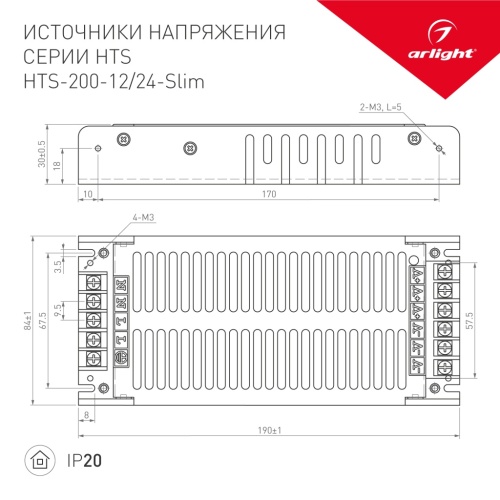 Блок питания HTS-200-12-Slim (12V, 16.7A, 200W) (Arlight, IP20 Сетка, 3 года) в Заречном